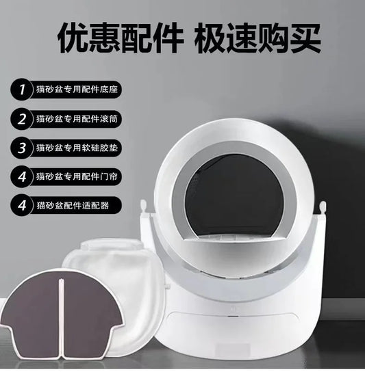 Cat litter box accessories Suitable for HMpet/home and pet automatic cat litter box accessories